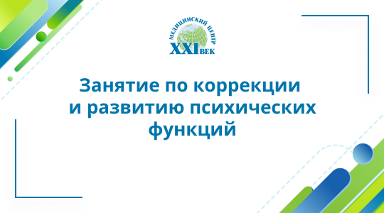 Диагностика когнитивной деятельности Валентина Александровна и Вера